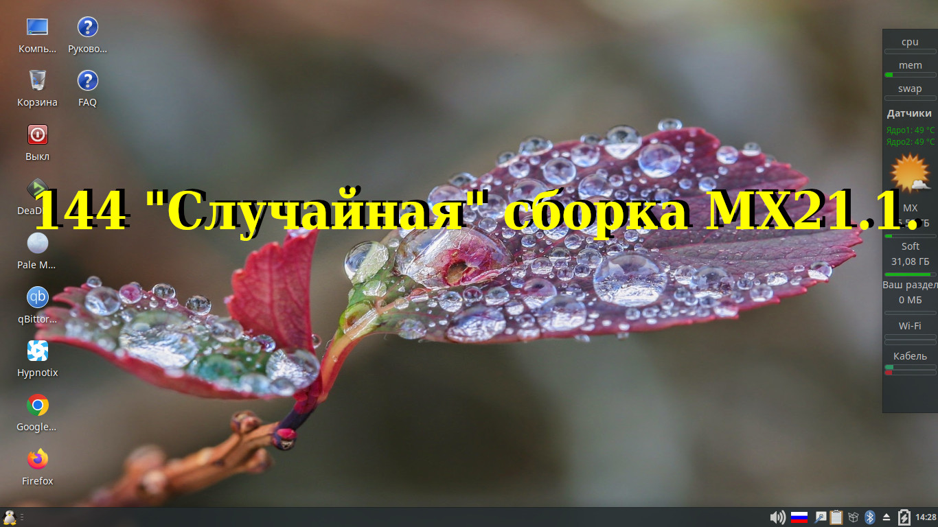 144 "Случайная" сборка MX21.1. смотреть онлайн