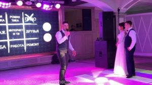 конкурс с молодоженами | ну очень смешной свадебный конкурс | интерактив на свадьбе