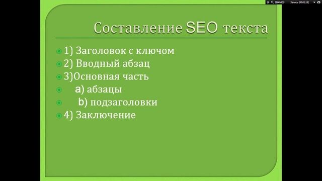 Профи онлайн. Как написать SEO текст смотреть онлайн
