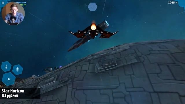 Star Horizon - Космический Шутер Для Android смотреть онлайн