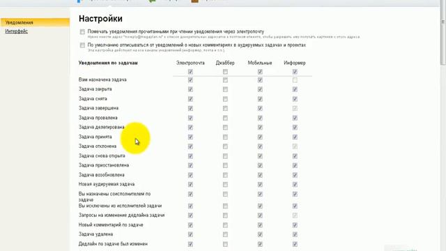 отписаться от комментариев к задаче по умолчанию Подписаться можно иднивидуально в каждой задаче смотреть онлайн