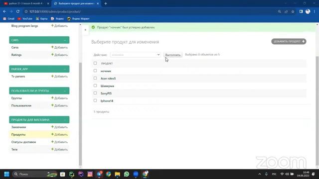 python 31-3 lesson 8 month 4 смотреть онлайн