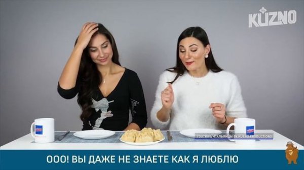 Те самые итальянцы из «Куцно» попробовали бурятские буузы.