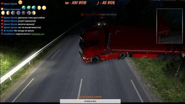 ●Euro Truck Simulator 2●Live Stream●Прямая трансляция●Открытый Конвой● смотреть онлайн
