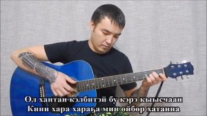 Николай Слепцов - Туул кыыha | Fingerstyle guitar cover