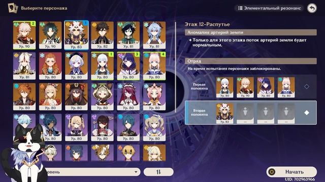 Горо Гео Мечта | Гайд , Шоукейс , Бездна | Геншин Импакт Гайд смотреть онлайн