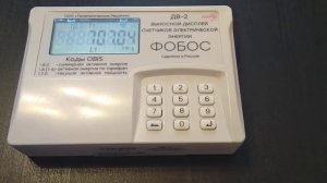 Как посмотреть показания на электросчетчике ФОБОС ДВ-2