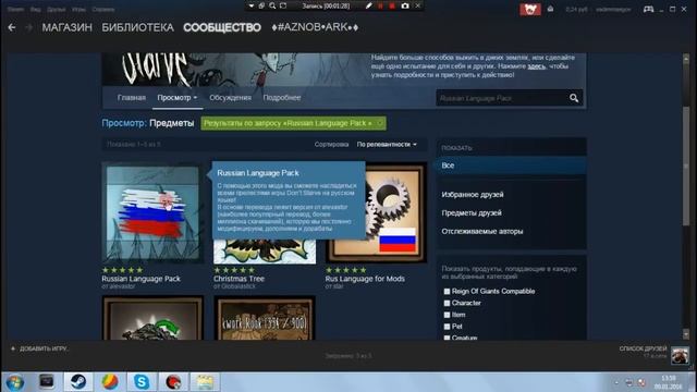 Как установить руссификатор для игры Don`t Starve Shipwrecked(Steam) смотреть онлайн