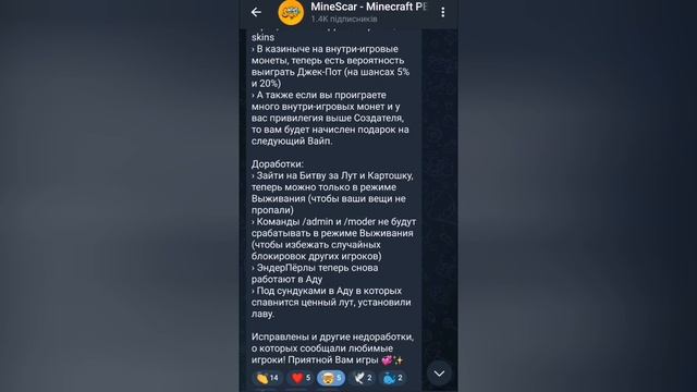 Развитие После Вайпа+тест Новогодниво Обновления На Мс#6//Майнкрафт Сервер Minescar смотреть онлайн