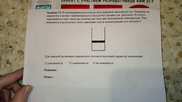 12 ЗАДАНИЕ. 28 ВАРИАНТ. ФИЗИКА. ЕГЭ ПО ФИЗИКЕ 2020. 30 ВАРИАНТОВ. РЕШЕНИЕ И РАЗБОР. ДЕМИДОВА. ФИПИ. смотреть онлайн