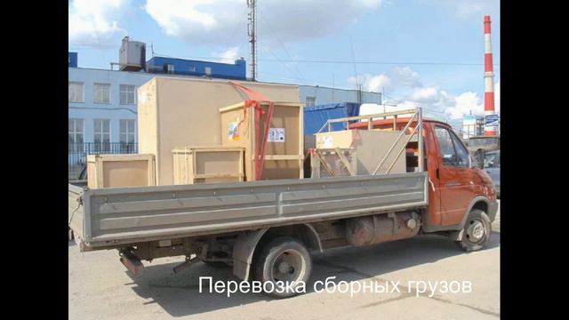 ? Бортовые перевозки Россия ? бортовые грузоперевозки логистика смотреть онлайн