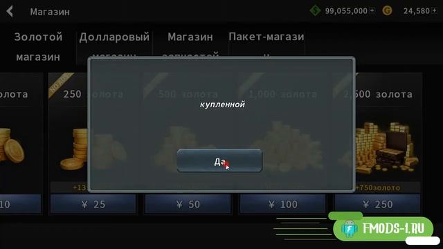 ВЗЛОМ GUNSHIP BATTLE HELICOPTER 3D 2.5.70 БЕЗ РУТ ПРАВ смотреть онлайн