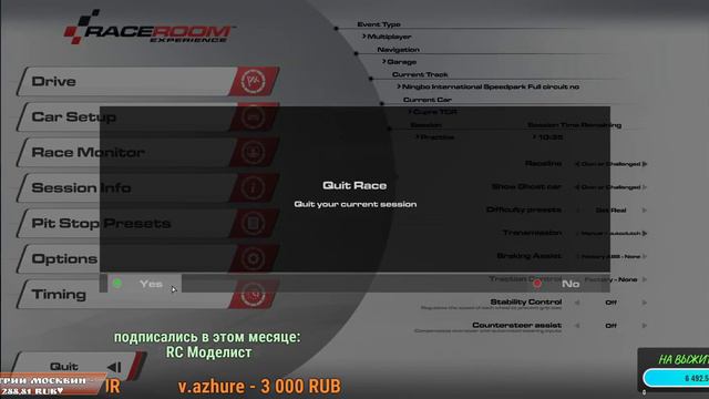 RaceRoom racing experience Assetto Corsa iRacing Ranked Multiplayer смотреть онлайн