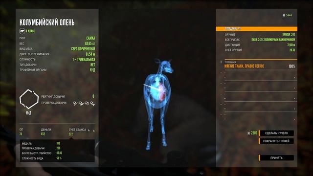 the hunter call of the wild Охота, стреляем с винтовки Страдивариус #2 Хантер кал оф зе вайлд смотреть онлайн