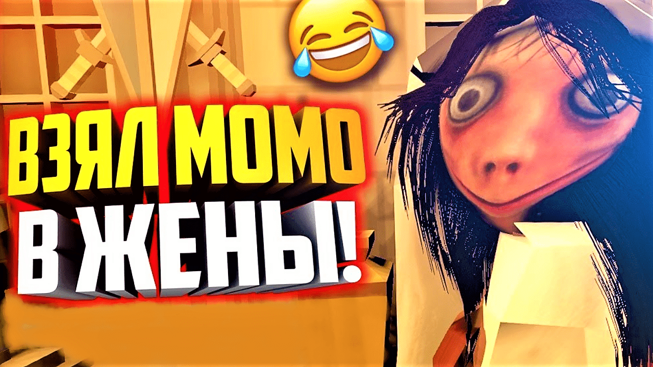 MOMO.EXE 2 - ТАНТИ ЖЕНИЛСЯ НА МОМО. Прохождение MOMO Часть-3 смотреть онлайн