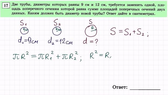 ОГЭ вариант-3 #17 смотреть онлайн