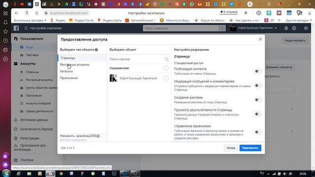 Для предпринимателя в кризис важно правильно делегировать рекламу на профессионального таргетолога смотреть онлайн