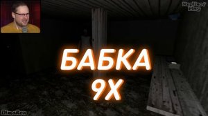 СМЕШНЫЕ МОМЕНТЫ С КУПЛИНОВЫМ #75 - Granny: Chapter Two (СМЕШНАЯ НАРЕЗКА)