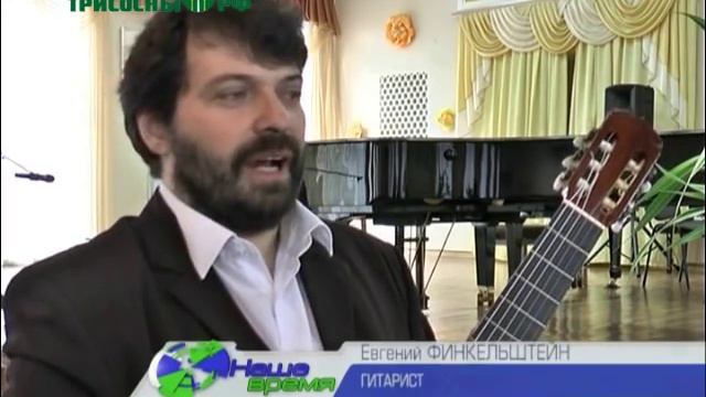 Евгений Финкельштейн дал концерт в Димитровграде смотреть онлайн