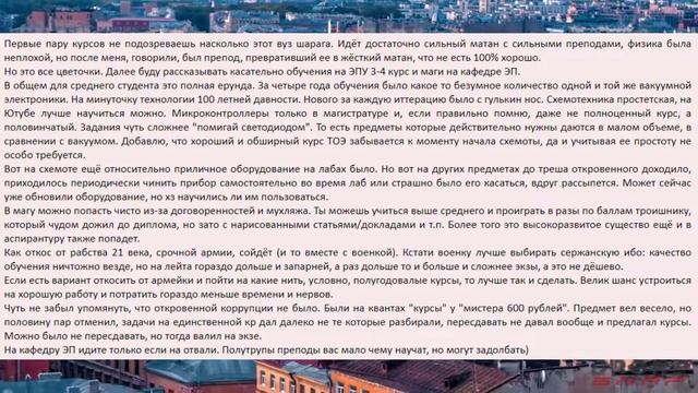 ЛЭТИ/СПбГЭТУ [Куда поступать?] смотреть онлайн