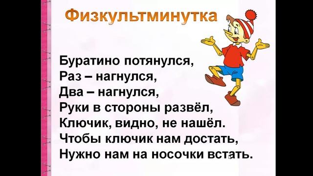 Слово и слог. Выделение слогов в слове. Анализ слоговых моделей смотреть онлайн