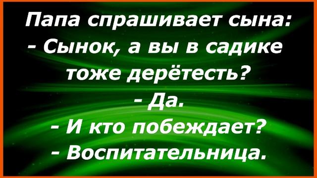 - Откуда у тебя синяк под глазом?- Подрался из-за любимой девушки. Сборник Свежих Анекдотов! 189 смотреть онлайн