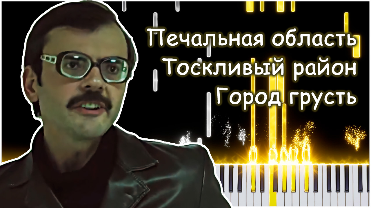 Поклонники - Эдуард Артемьев (Внутри Лапенко) 【 КАВЕР НА ПИАНИНО 】 смотреть онлайн