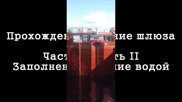 Шлюз на ББК смотреть онлайн