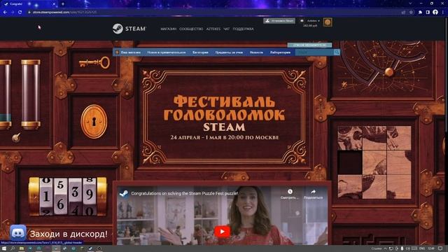 Награда на Фестиваль головоломок в Steam смотреть онлайн