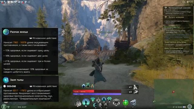 Skyforge - Гайд по Некроманту смотреть онлайн