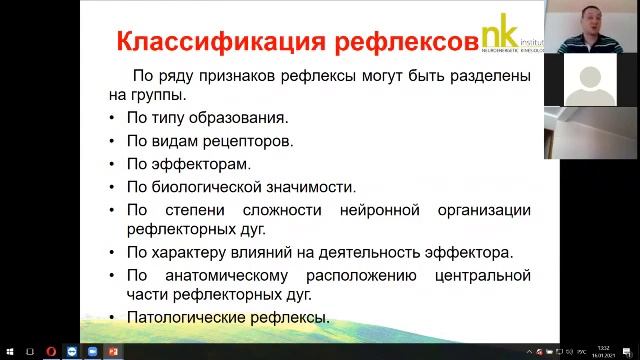 Первая межрегиональная конференция по Нейроэнергетической Кинезиологии. Спикер: Денис Потапенко. смотреть онлайн