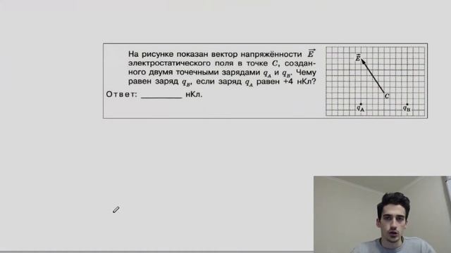 Электростатика - напряженность электрического поля (практика). ЕГЭ Физика 2021. смотреть онлайн