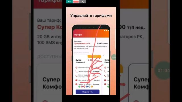 Activ тариф ауыстыру смотреть онлайн