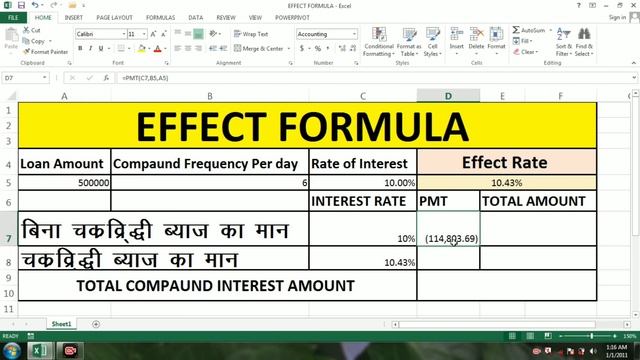 Advance excel me Effect Formula Kaise jam karta hai | How to work Effect Formula #viral #excel смотреть онлайн