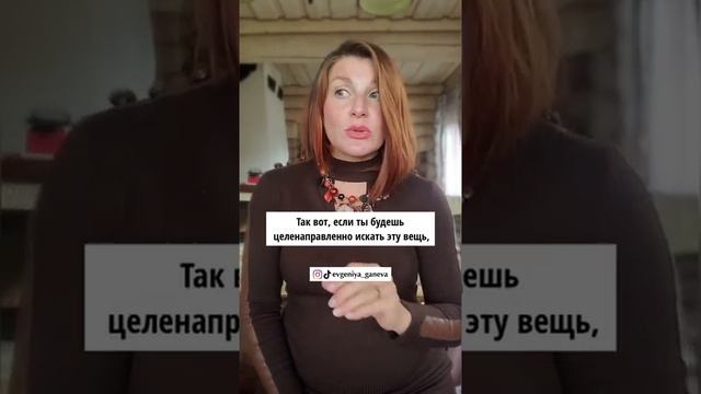 Лайфхак! Как найти в доме потерянную вещь? смотреть онлайн