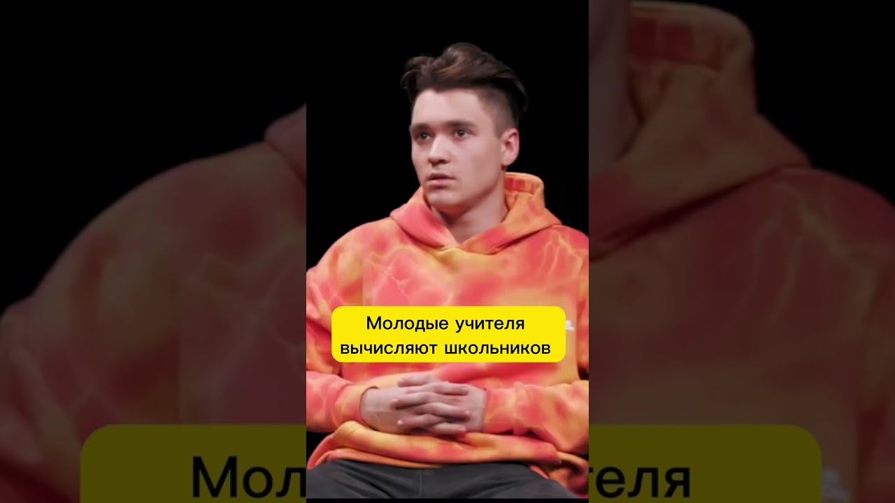 Молодые учителя вычисляют школьников #куб #школа #свойчужой #учителя смотреть онлайн