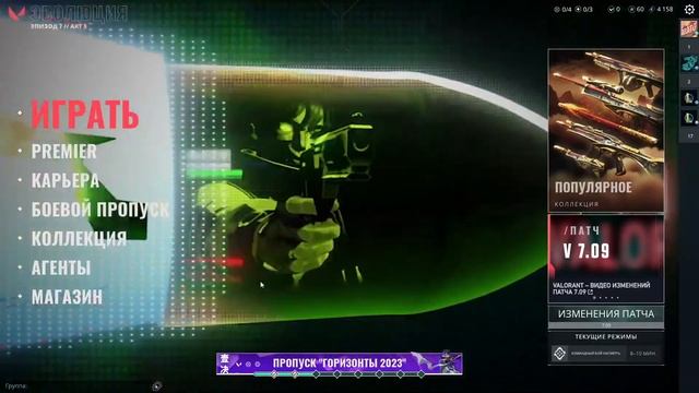 STREAM VALORANT] смотреть онлайн