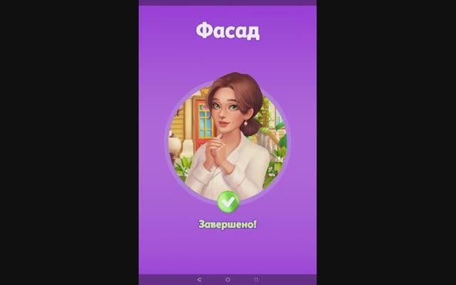 Merge hotel empire Доукрашаем фасад отеля и посмотрим выпавшие карточки смотреть онлайн