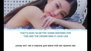 Jennie «solo» кириллизация на русском [Blackpink]
