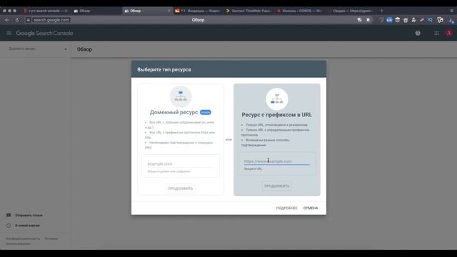 Как подтвердить права на сайт в Гугл. Обновленная Инструкция 2020. смотреть онлайн