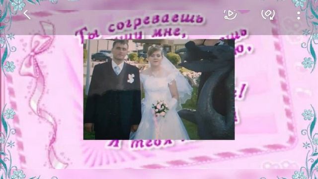 наша годовщина свадьбы смотреть онлайн