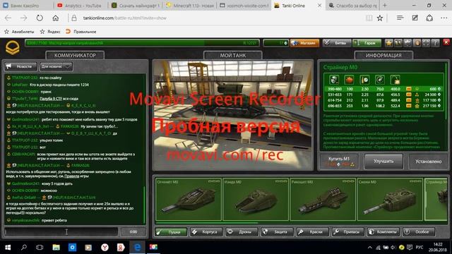небольшой обзор об игре TANKI ONLINE смотреть онлайн