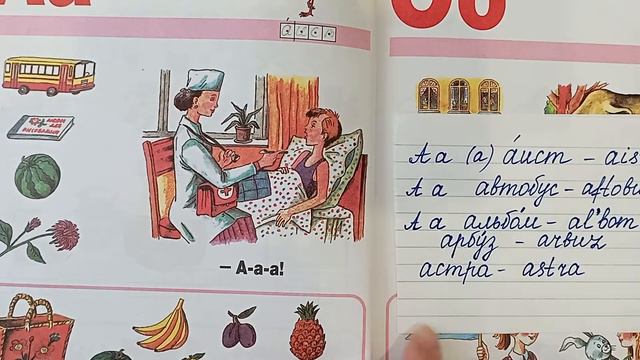 Rus dili. Азбука. Буква Аа. 1 dərs смотреть онлайн