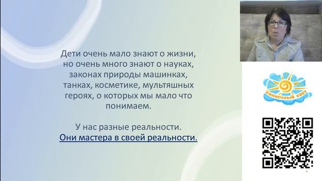 Вебинар "Как привить детям навык учиться самостоятельно" смотреть онлайн
