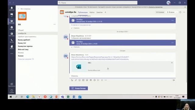 Как создать тест в Microsoft Teams