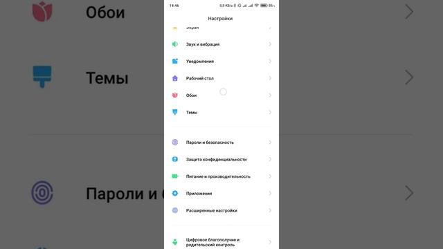 MIUI 12,  баг (глюк) при открытии шторки.