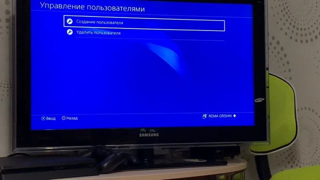 Как удалить аккаунт на PS4 смотреть онлайн