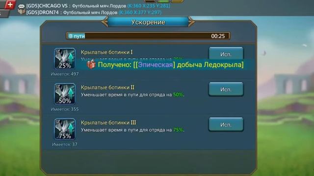 Проходим кубок лордов пинаем мяч в цуту, закрываем одиночку в игру lord mobile/Лордс мобайл смотреть онлайн