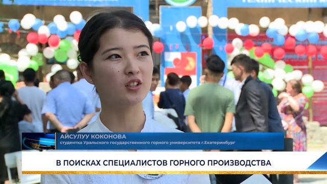 В ПОИСКАХ СПЕЦИАЛИСТОВ ГОРНОГО ПРОИЗВОДСТВА смотреть онлайн