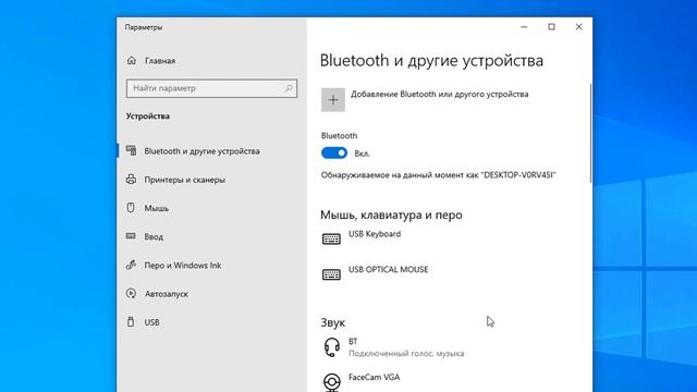Как подключить Bluetooth наушники к компьютеру смотреть онлайн